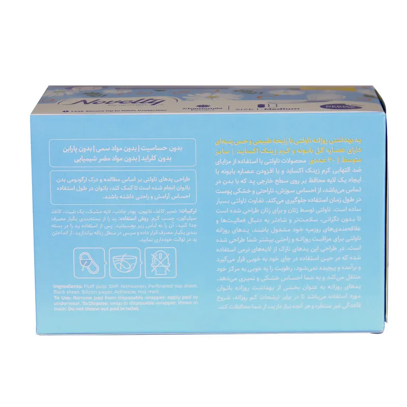 پد بهداشتی ناولتی مدل CHAMOMILE EXTRACT بسته 20 عددی - تصویر 3