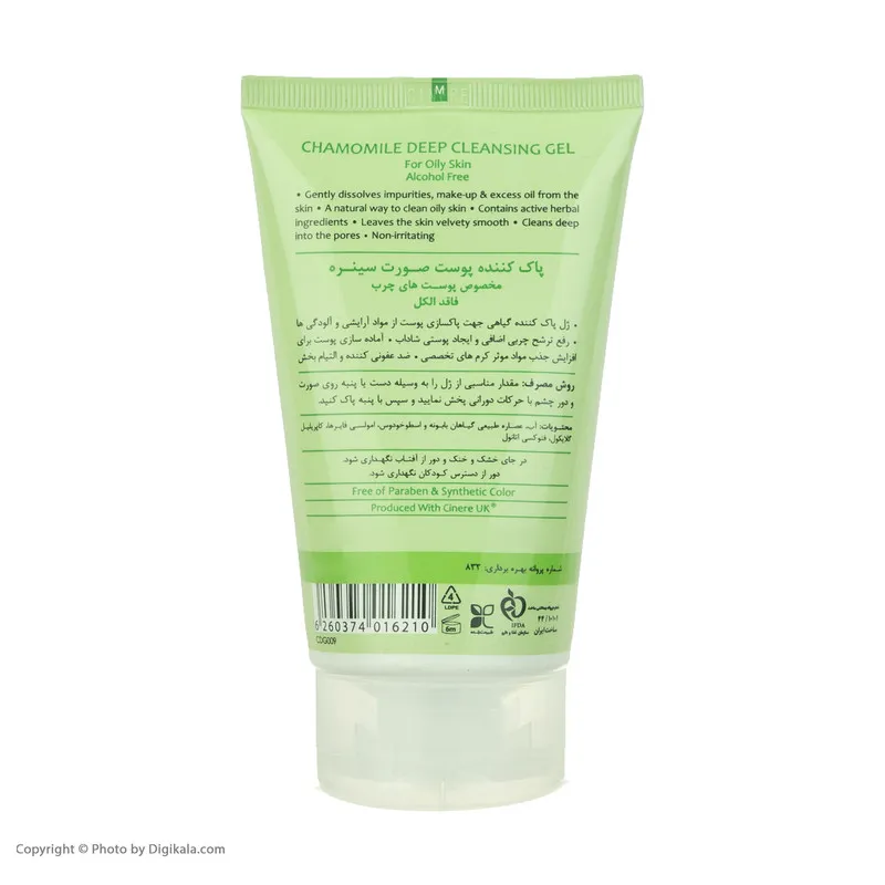 ژل پاک کننده صورت پوستهای چرب سینره حجم 150 میلی لیتر - تصویر 5