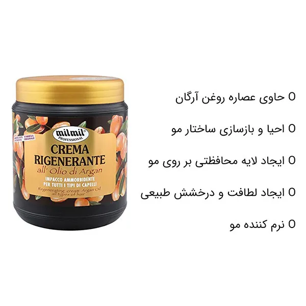 ماسک مو میل میل مدل Rigenerante حجم 1000 میلی لیتر - تصویر 2