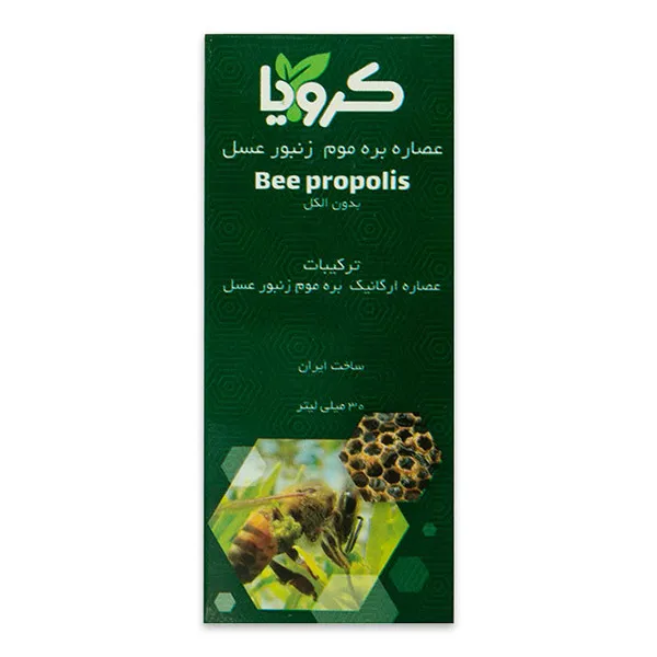 لوسیون و روغن بدن کرویا مدل بره موم زنبور عسل حجم 30 میلی لیتر - تصویر 3