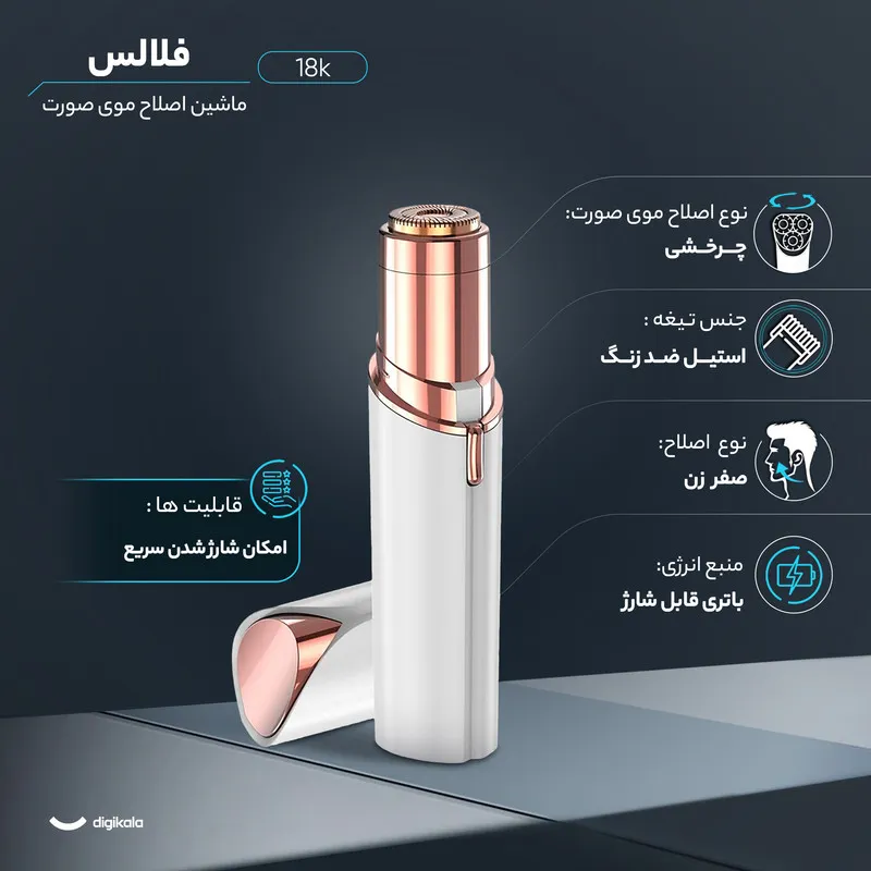 ماشین اصلاح موی صورت فلالس مدل 18k تیغه استیل ضد زنگ چرخشی، شارژ سریع با کابل Type C، بدنه ارگونومیک و مقاوم در برابر لغزش، باتری قابل شارژ سبک 60 گرم - تصویر 4