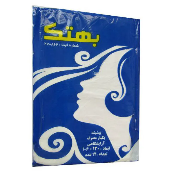 پیش بند یکبار مصرف آرایشگاهی بهتک مدل B1 مجموعه 12 عددی - تصویر 2