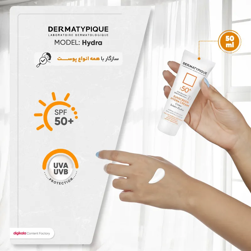 کرم ضدآفتاب درماتیپیک مدل Hydra، حجم 50 میلی‌لیتر - تصویر 5