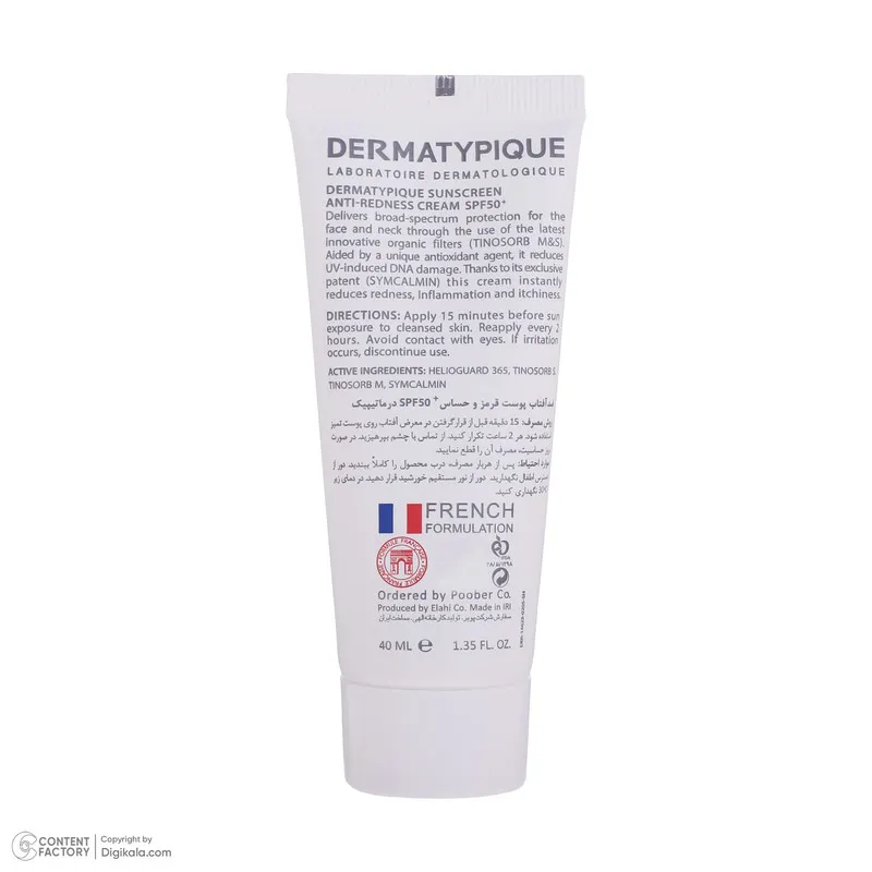 کرم ضد آفتاب بدون رنگ درماتیپیک SPF50 مدل Anti_redness محافط UVB, UVA مناسب انواع پوست حجم 40 میلیلیتر - تصویر 4