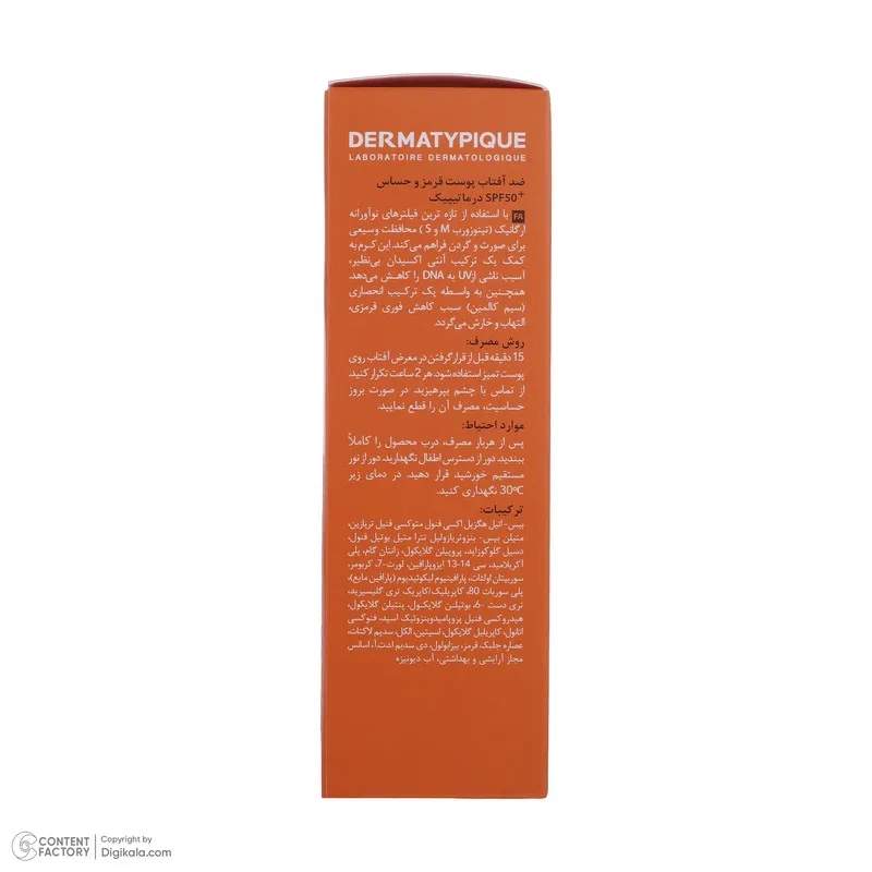 کرم ضد آفتاب بدون رنگ درماتیپیک SPF50 مدل Anti_redness محافط UVB, UVA مناسب انواع پوست حجم 40 میلیلیتر - تصویر 6