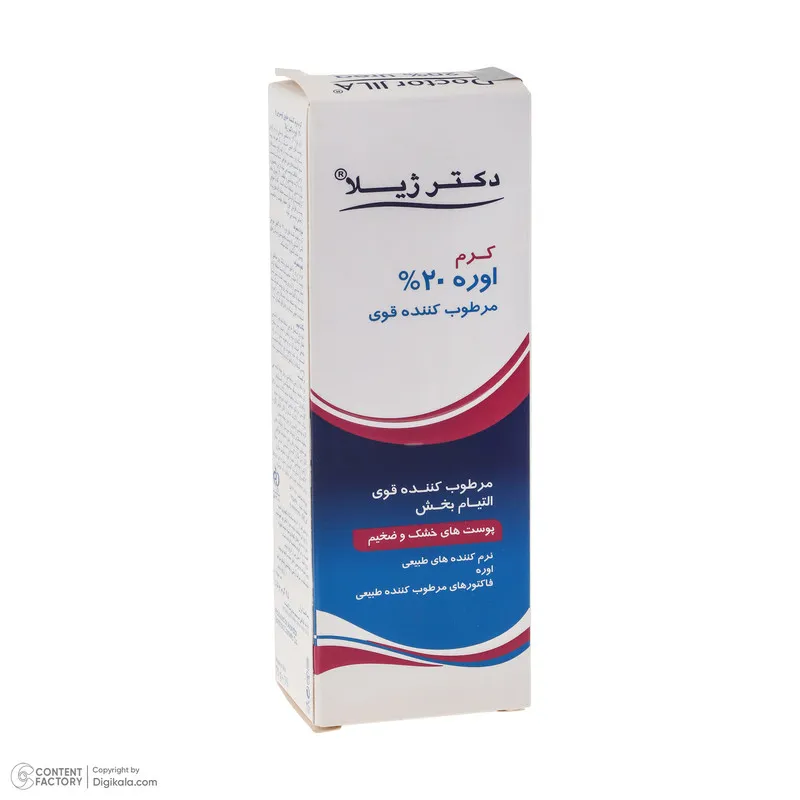 کرم مرطوب کننده دکتر ژیلا مدل اوره 20 درصد مناسب پوست های خشک حجم 75 میلی لیتر - تصویر 4