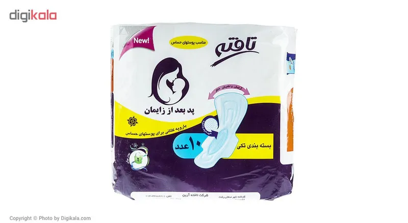 پد بعد از زایمان تافته بسته 10 عددی - تصویر 2