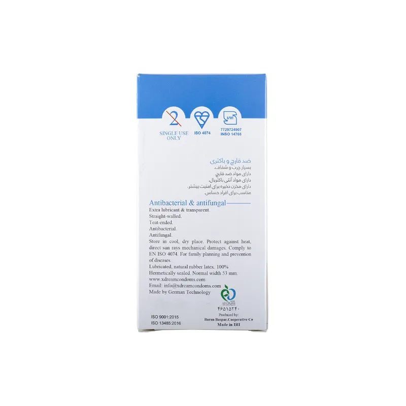 کاندوم ایکس دریم مدل Antibacterial & Antifungal مجموعه 2 عددی - تصویر 2