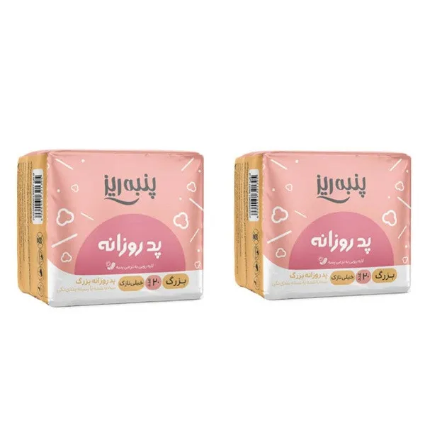 پد بهداشتی پنبه ریز مدل ultra thin سایز بزرگ بسته 20 عددی مجموعه 2 عددی - تصویر 2