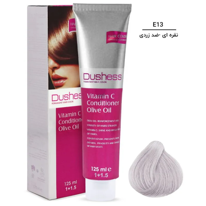 واریاسیون مو دوشس شماره E13 حجم 125 میلی لیتر رنگ نقره ای - تصویر 2
