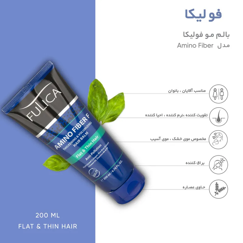 بالم مو فولیکا مدل Amino Fiber حجم 200 میلی لیتر - تصویر 3