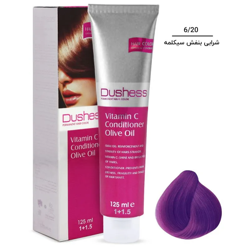 رنگ مو دوشس سری شرابی شماره 6.20 حجم 125 میلی لیتر رنگ شرابی بنفش سیکلمه - تصویر 2