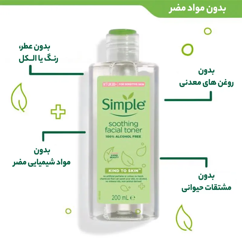 تونر پاک کننده صورت سیمپل مدل Soothing حجم 200 میلی لیتر - تصویر 3