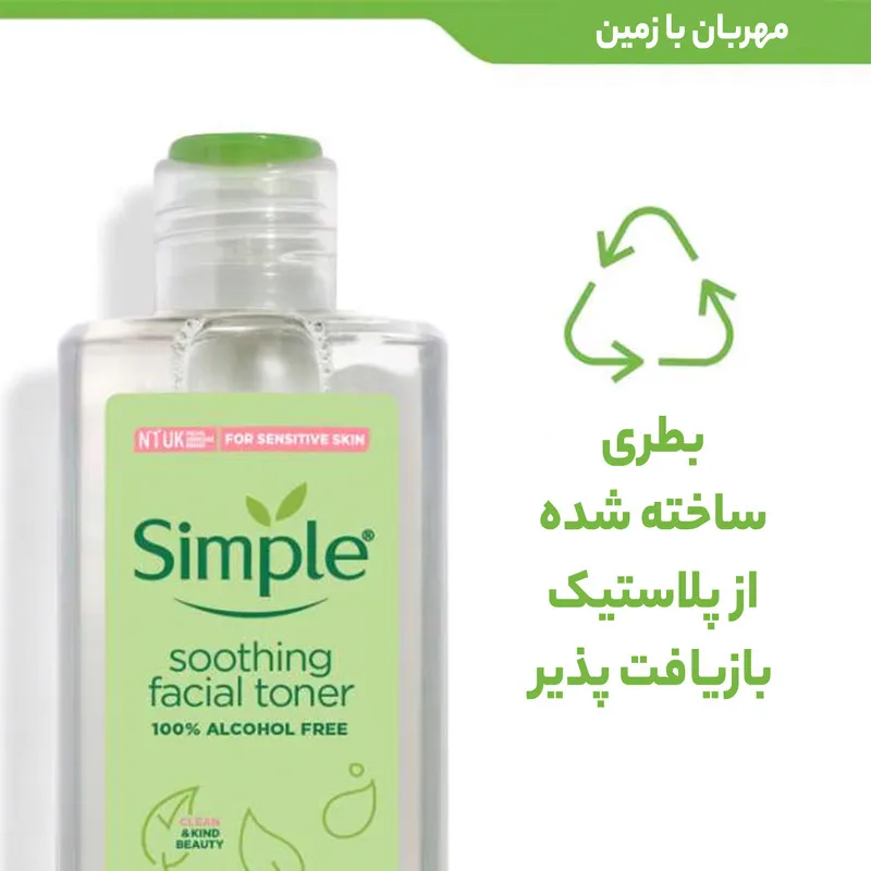 تونر پاک کننده صورت سیمپل مدل Soothing حجم 200 میلی لیتر - تصویر 4