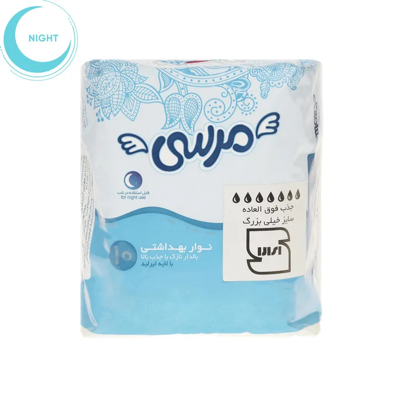 نوار بهداشتی مرسی بسته 10 عددی