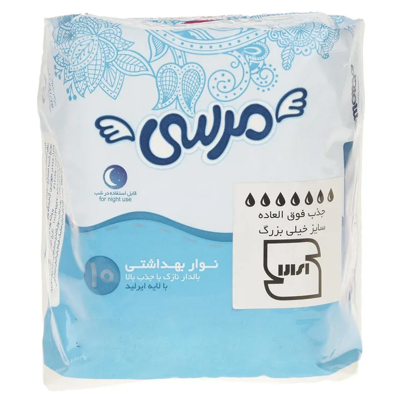 نوار بهداشتی مرسی بسته 10 عددی - تصویر 2
