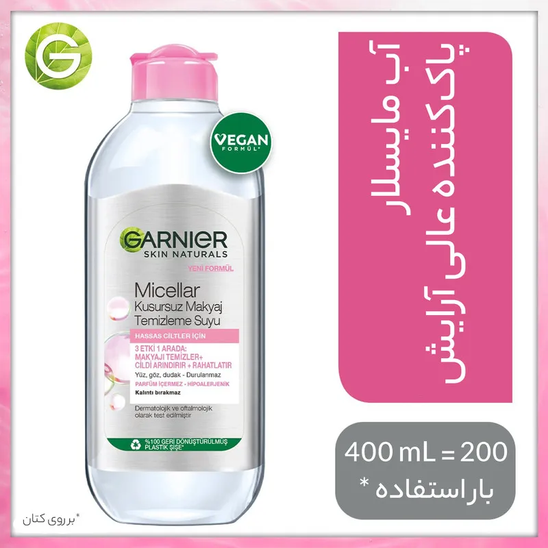 محلول پاک کننده آرایش صورت گارنیه مدل ضد حساسیت حجم 400 میلی لیتر - تصویر 6