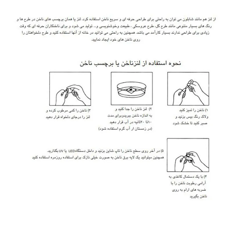استیکر طراحی ناخن مدل 100 - تصویر 2
