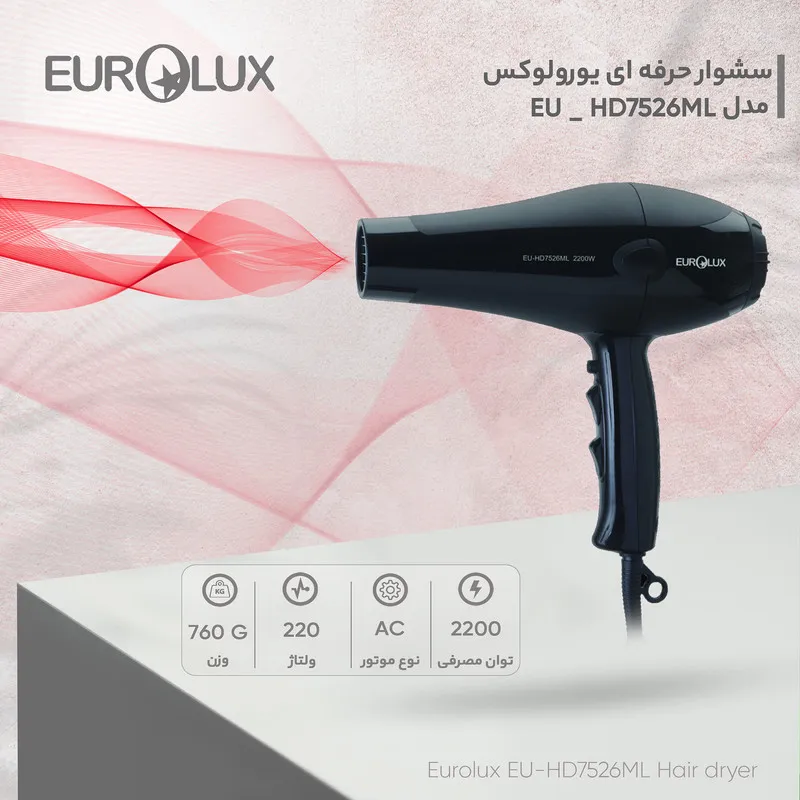 سشوار حرفه ای یورولوکس مدل EU _ HD7526ML - تصویر 5