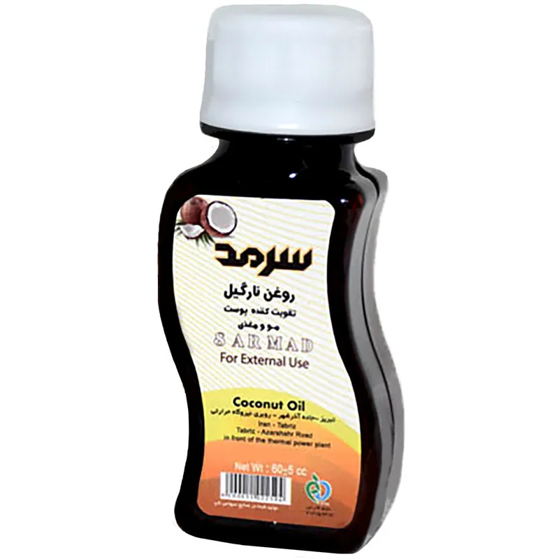 روغن نارگیل سرمد مدل 001 حجم 60 میلی لیتر - تصویر 2