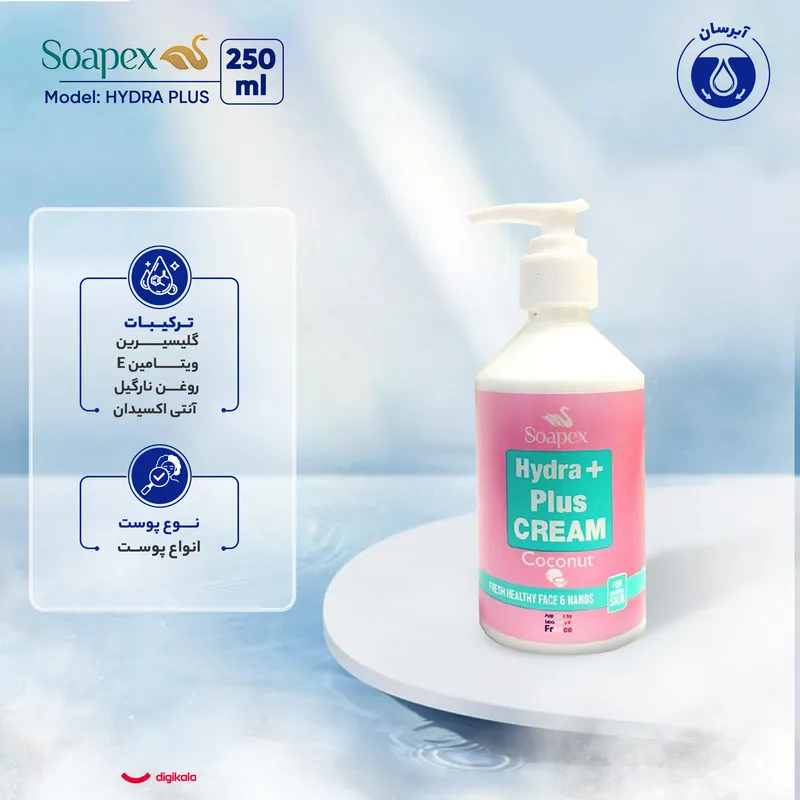 کرم آبرسان سوپکس مدل نارگیل حجم 250 میلیلیتر - تصویر 6