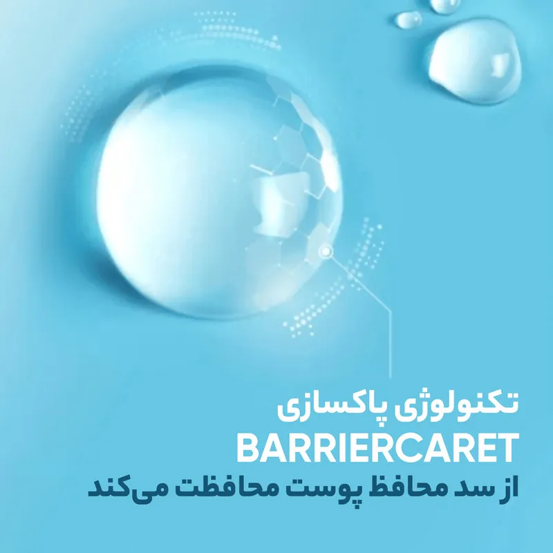 ژل شستشو صورت نوتروژینا مدل hydro boost حجم 200 میلی لیتر - تصویر 2