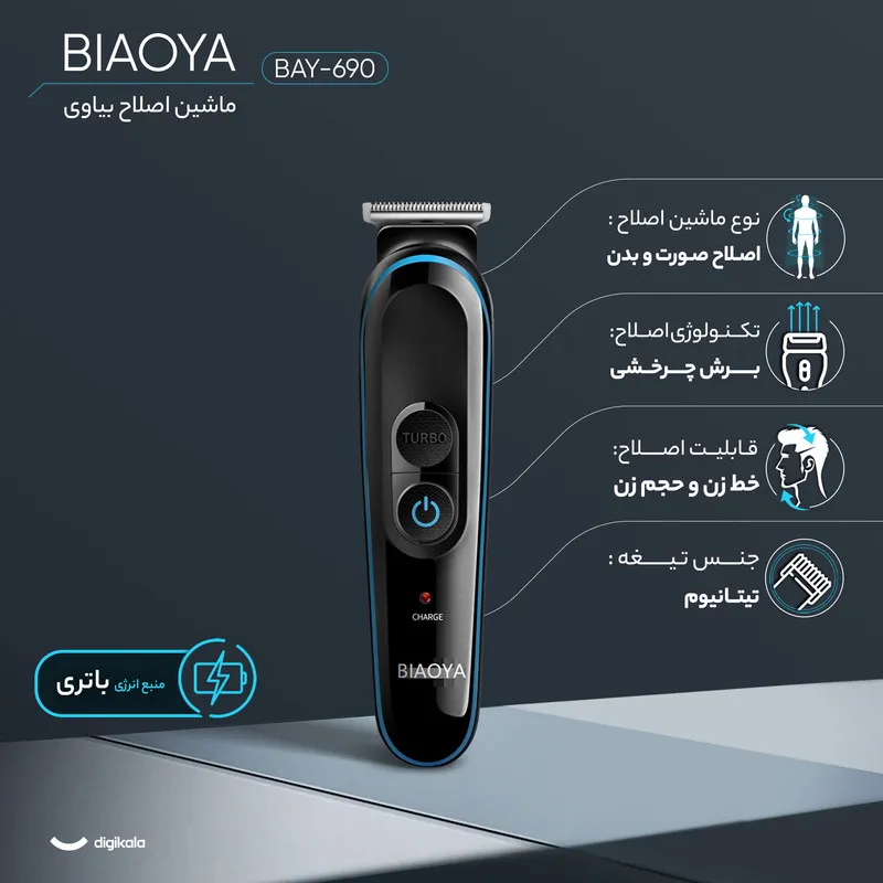ست ماشین اصلاح موی صورت و بدن بیاوی مدل BAY-690 - تصویر 3