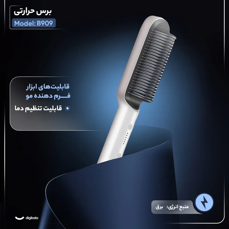 برس حرارتی مدل 909B - تصویر 3