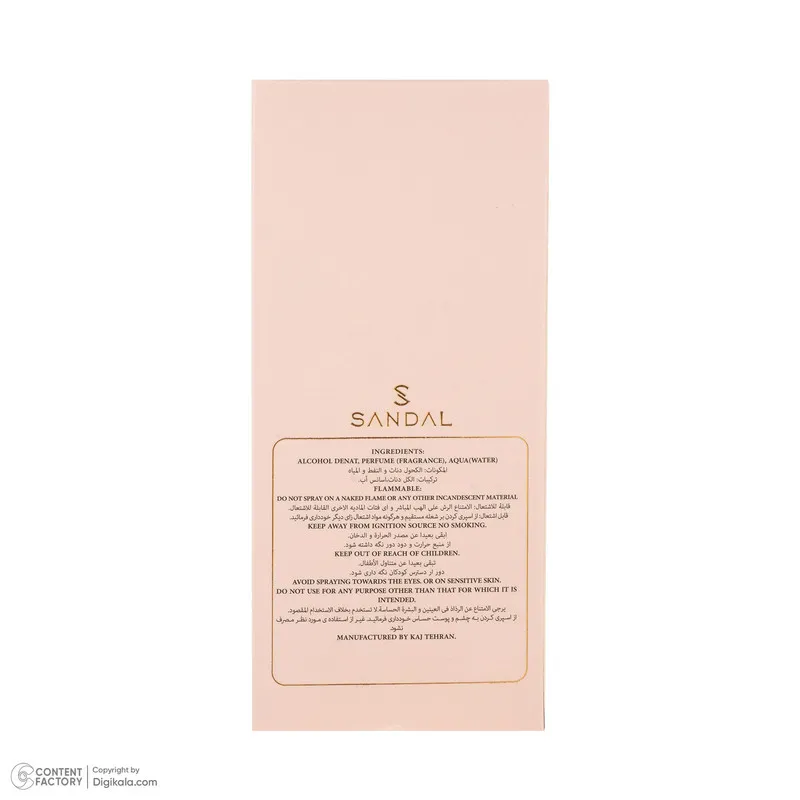 عطر جیبی زنانه صندل مدل Still Jennifer Lopez با رایحه شیرین و خنک حجم 25 میلیلیتر - تصویر 5