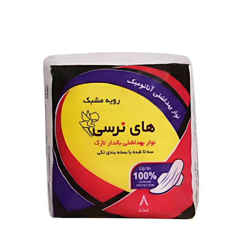 نوار بهداشتی های نرسی مدل H&N بسته 8 عددی - تصویر 2