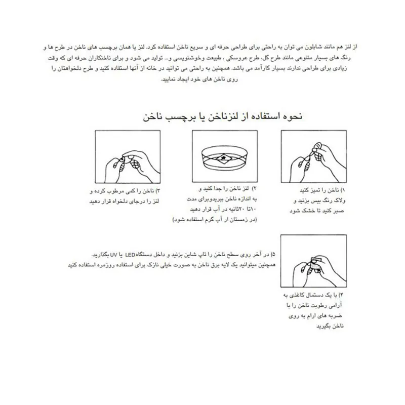 استیکر طراحی ناخن طرح چهره کد 71 - تصویر 3