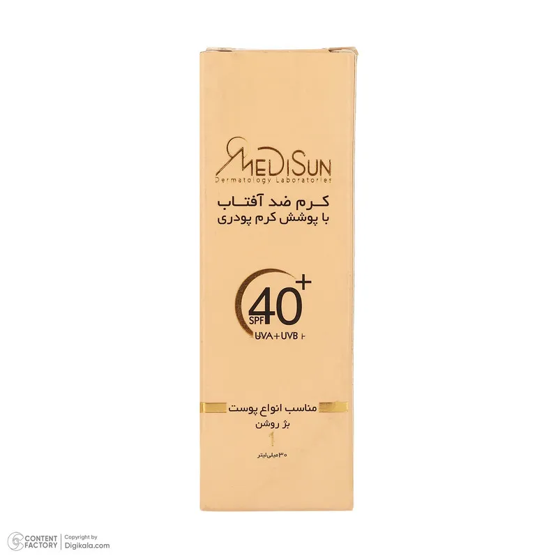 کرم پودر مدیسان مدل For All Skin SPF40 Light Beige حجم میلی لیتر - تصویر 5
