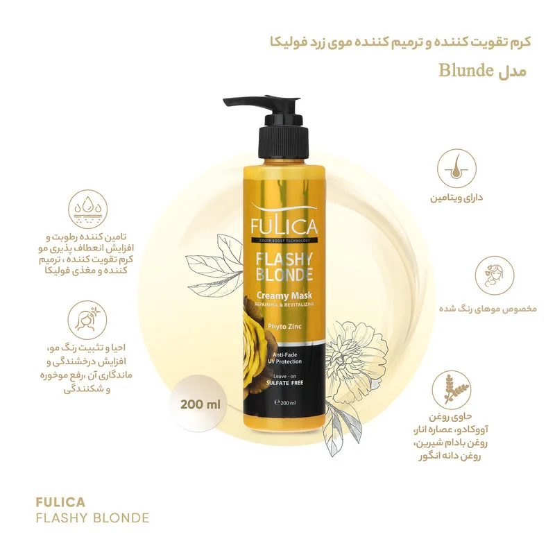 کرم تقویت کننده و ترمیم کننده موی زرد فولیکا مدل Blunde حجم 200 میلی لیتر - تصویر 3