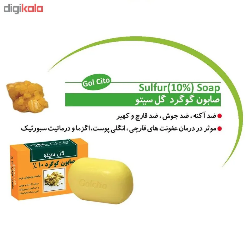 صابون شستشو گل سیتو مدل گوگرد وزن 100 گرم - تصویر 2
