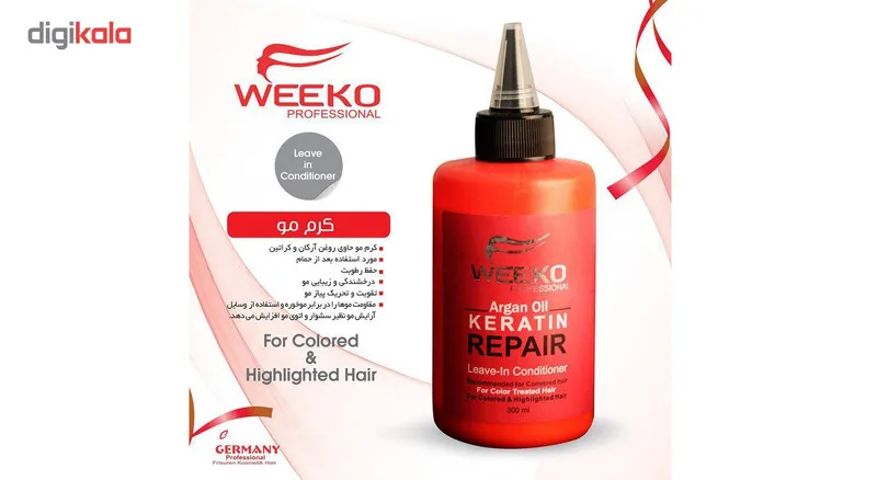 کرم مو حاوی روغن آرگان و کراتین ویکو حجم 300 میلی لیتر - تصویر 3