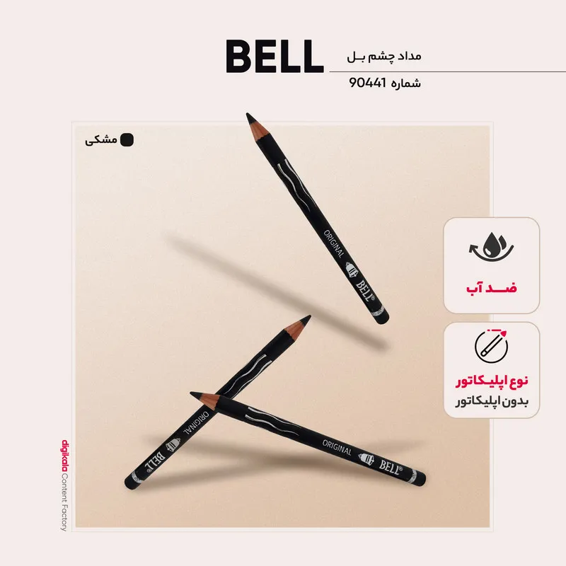 مداد چشم بل شماره 90441 - تصویر 3