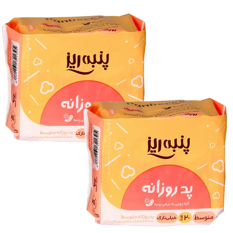 پد بهداشتی روزانه پنبه ریز مدل  خیلی نازک مجموعه 2 عددی
