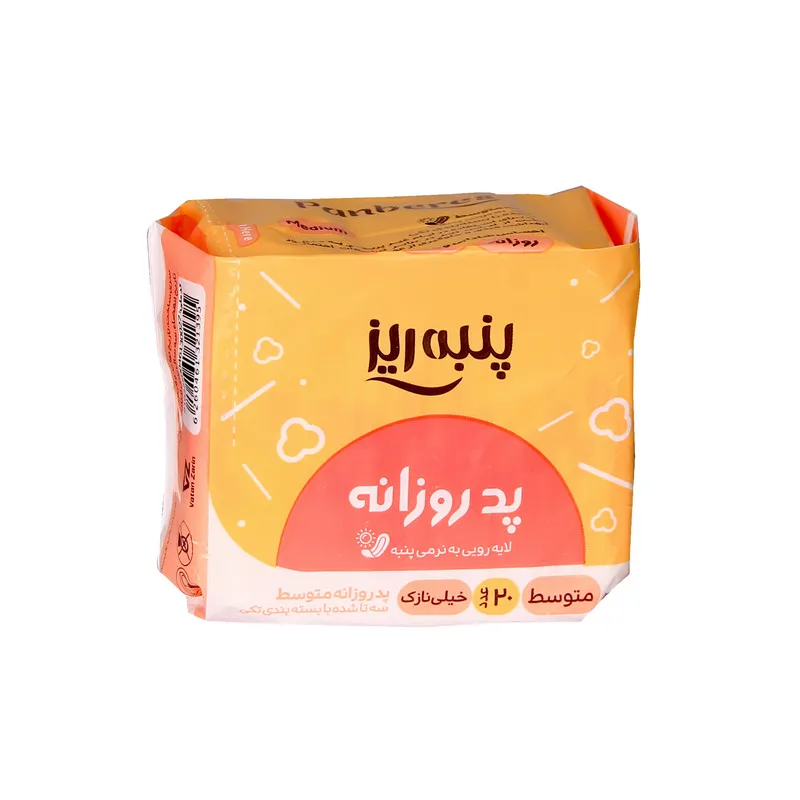 پد بهداشتی روزانه پنبه ریز مدل  خیلی نازک مجموعه 2 عددی - تصویر 2