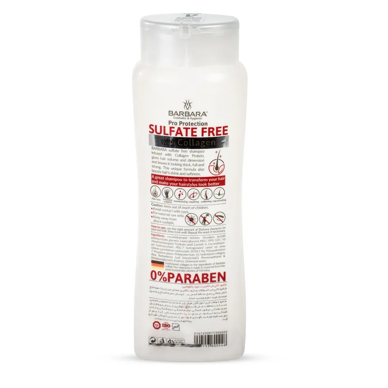 شامپو مو بدون سولفات باربارا مدل Ultra Soft حجم 400 میلی لیتر - تصویر 3