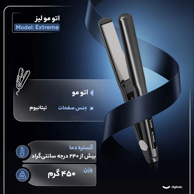 اتو مو لیز مدل Extreme - تصویر 2