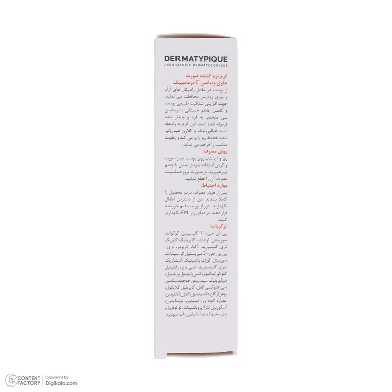 کرم نرمکننده درماتیپیک مدل ویتامین C حجم 30 میلیلیتر - تصویر 6