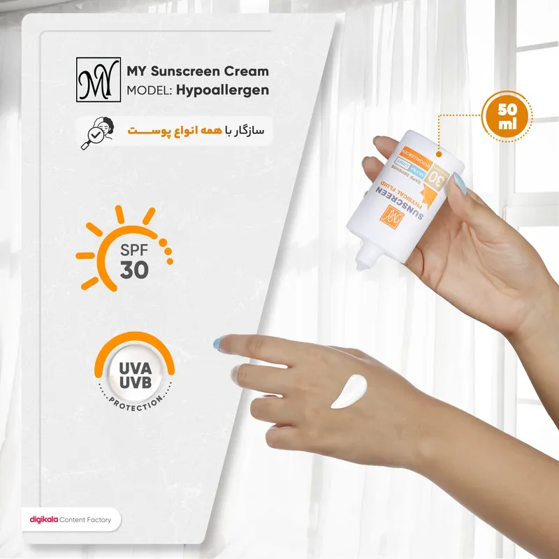 فلوئید ضدآفتاب بیرنگ مای +SPF30 مدل Physicall مناسب انوع پوست، حجم 50 میلیلیتر - تصویر 5