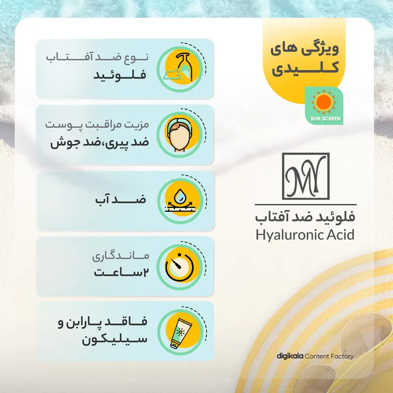 فلوئید ضدآفتاب بیرنگ مای SPF50 مدل Smart Defense مناسب انواع پوست، حجم 50 میلیلیتر - تصویر 5