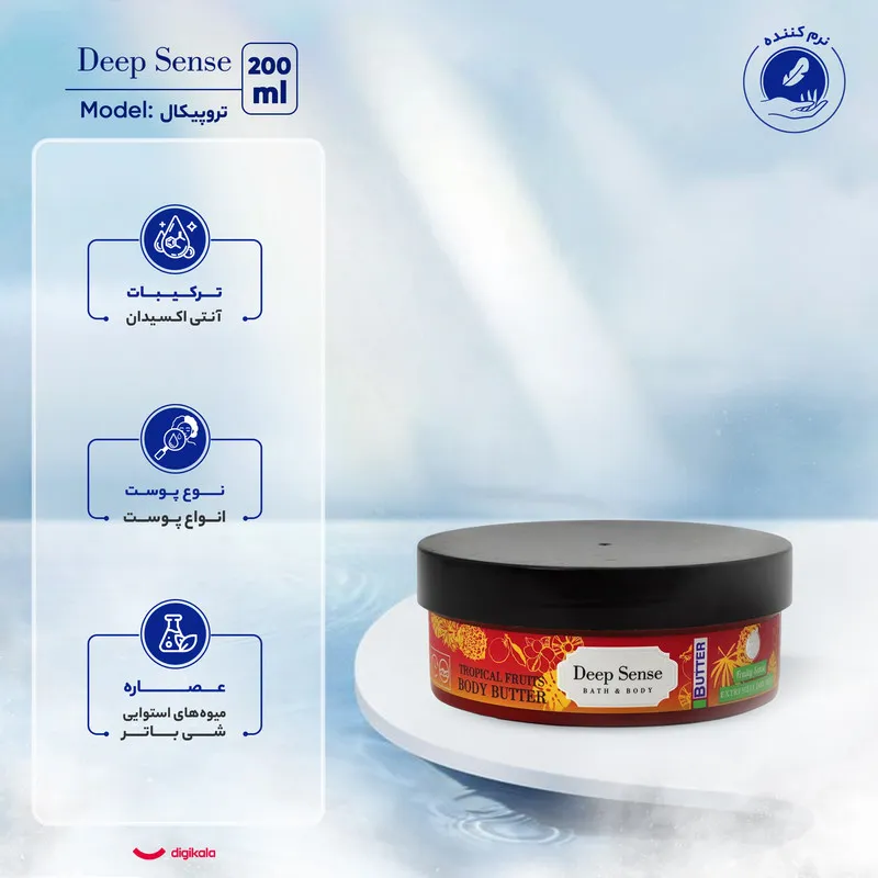 کره نرمکننده دیپ سنس مدل تروپیکال حجم 200 میلیلیتر - تصویر 6