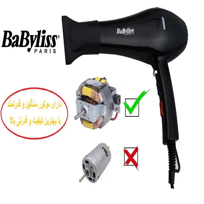سشوار مدل bb-2157 - تصویر 2