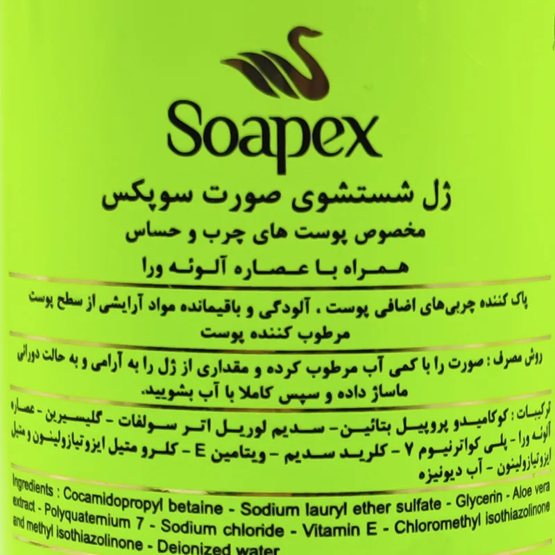 ژل شستشو صورت سوپکس مدل آلوئه ورا حجم 350 میلی لیتر مجموعه 3 عددی - تصویر 5