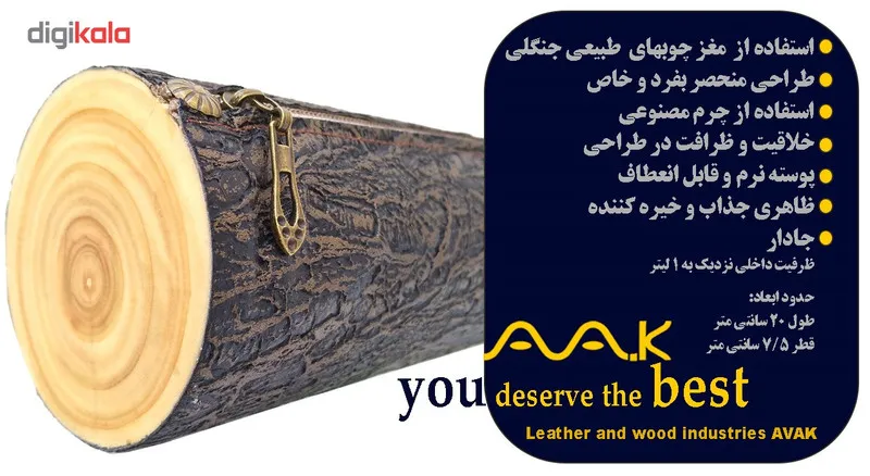 کیف لوازم آرایش آواک طرح کنده درخت مدل 103 - تصویر 4