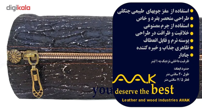 کیف لوازم آرایش آواک طرح کنده درخت مدل 104 - تصویر 4