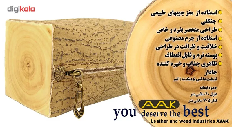کیف لوازم آرایش آواک طرح کنده درخت مدل 109 - تصویر 2