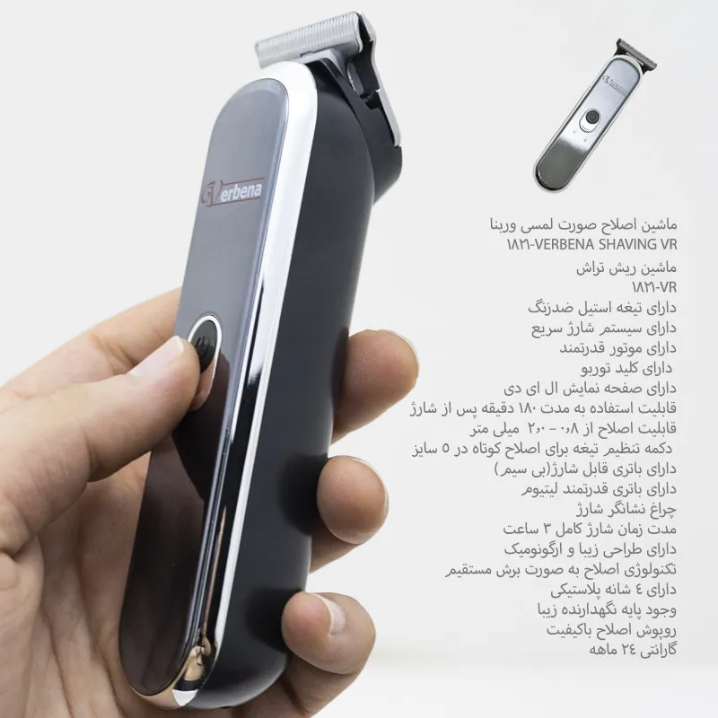 ماشین اصلاح موی سر و صورت وربنا مدل VR-1821 - تصویر 2